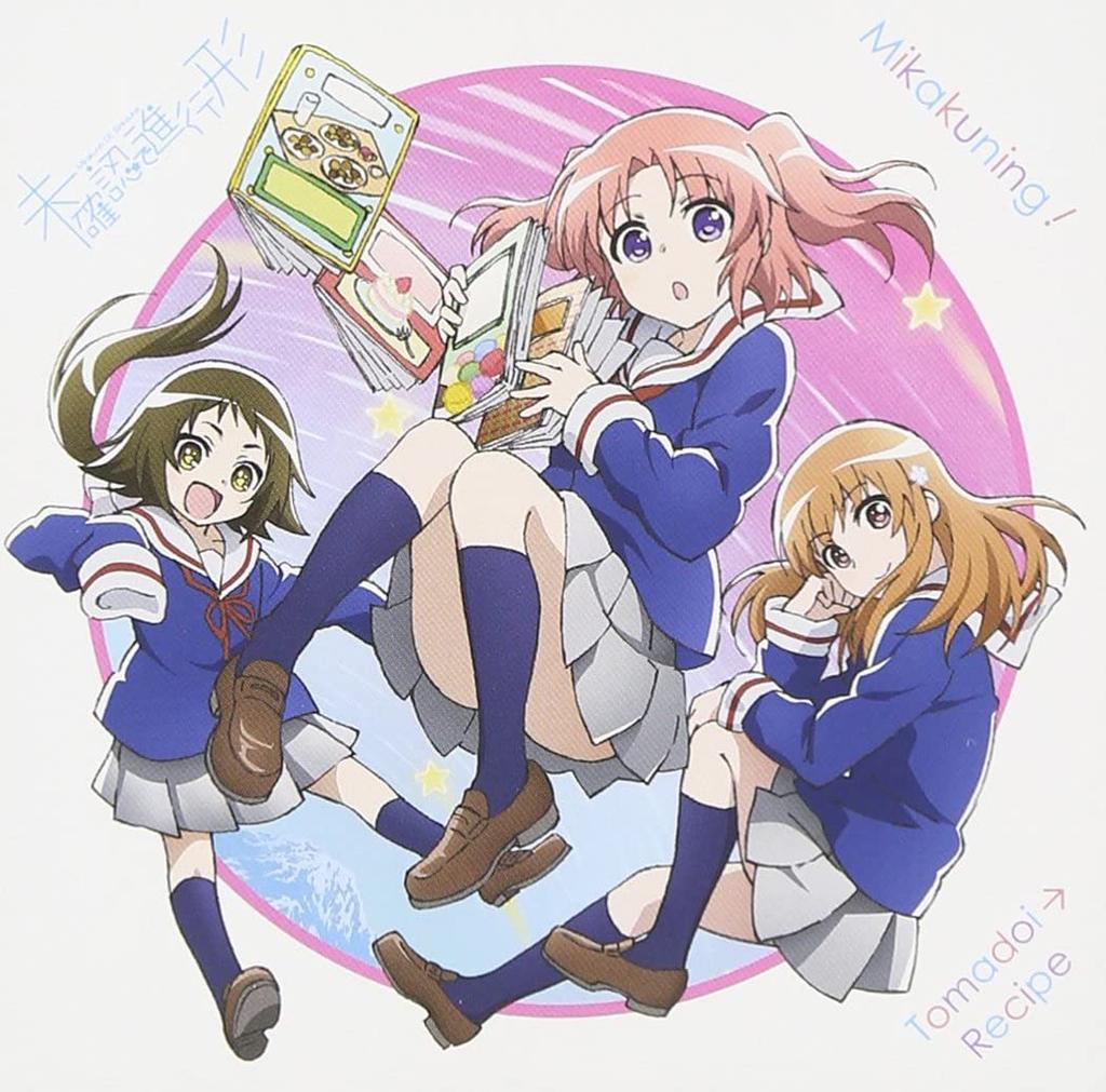 CD ANIME, CONTINUING ON THE UNIDENTIFI - Tomadoi Recipe / Houkago Vacation(k Japan ObiAnime/Game Used