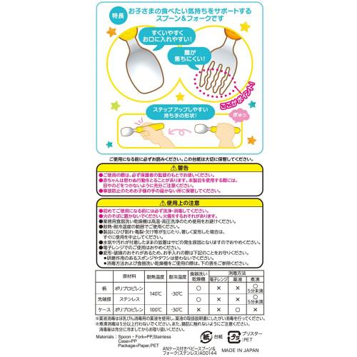 Rec Anpanman Spoon & Fork with Case (Stainless Steel) Made in Japan, for ages 1 and up