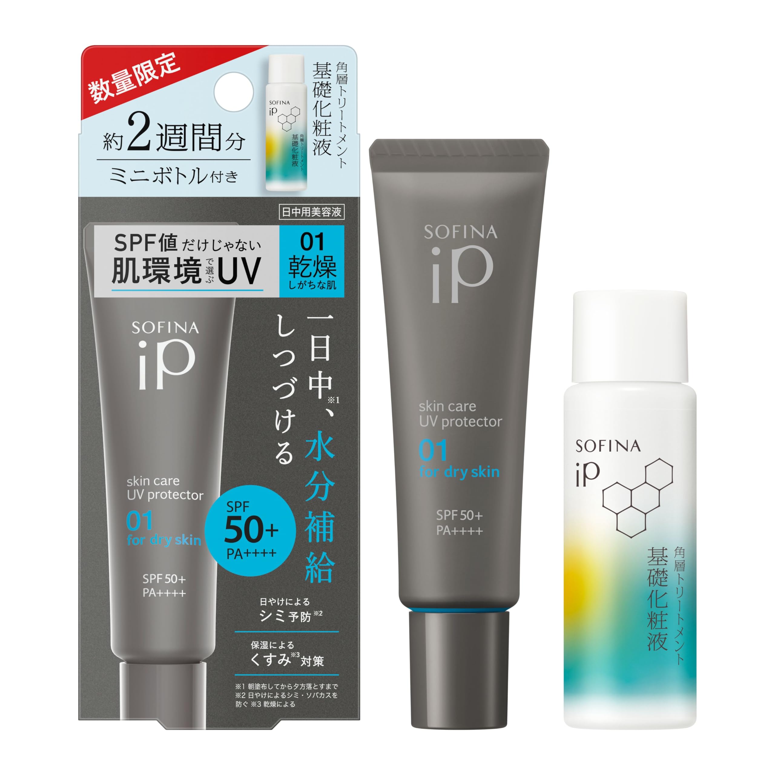

Sofina iP skin care UV 01 лосьон мини-набор проект продукт + чистый