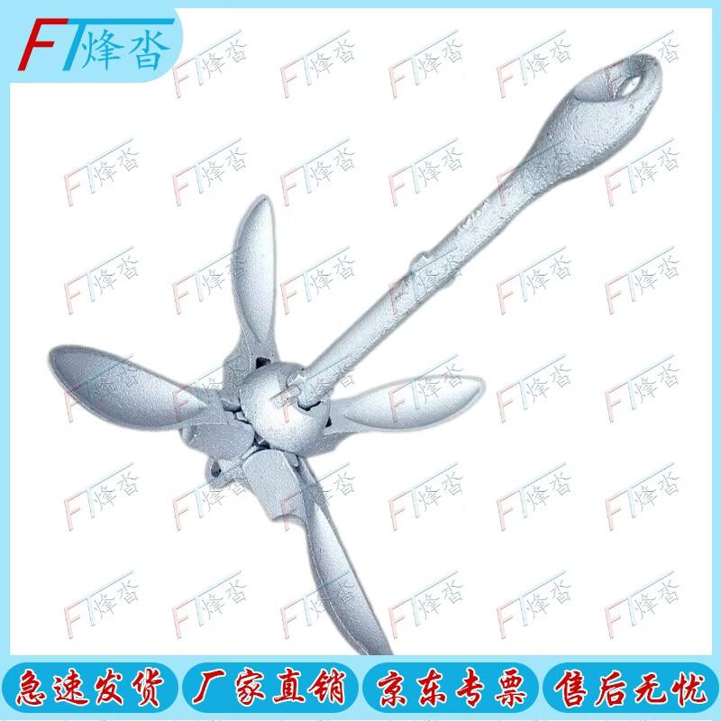 Folding Boat Anchor