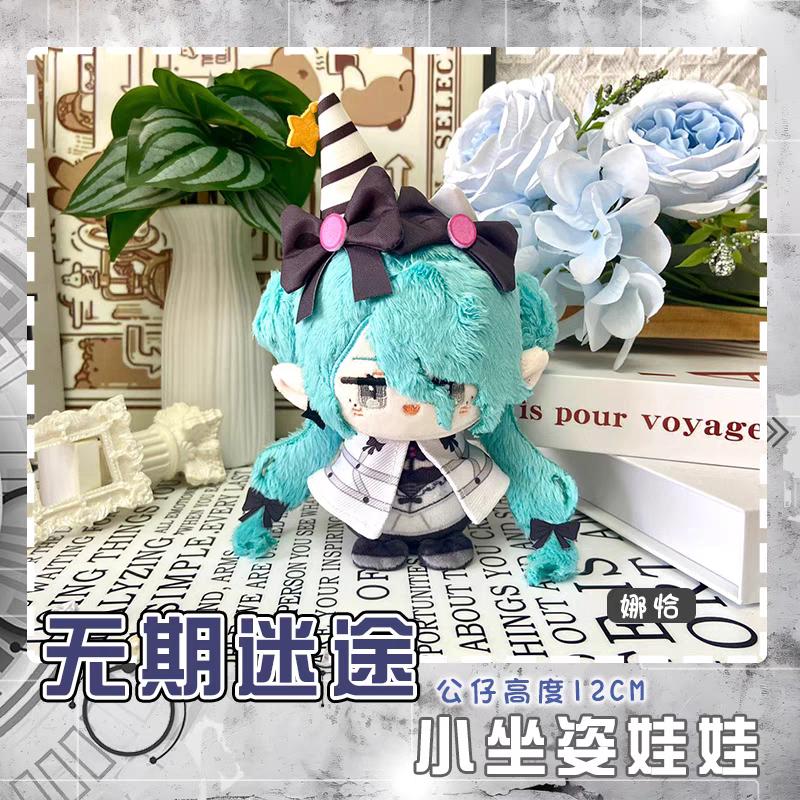 Path To Nowhere Plüschpuppen Eirene CRACHE Oelena Milly LL Shawn Nightingale Tasche Schlüsselanhänger Anime Figur Kuscheltiere Geschenk