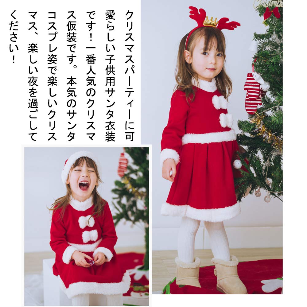 SYitong Santa Claus Costume for Perfect for Cultural and Christmas Parties Kids, Christmas, Parties, Events, Festivals, (Size 140cm)