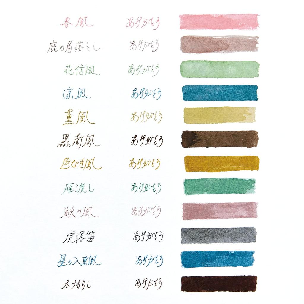 MARVY Wind Ink Winter Wind 1177-4