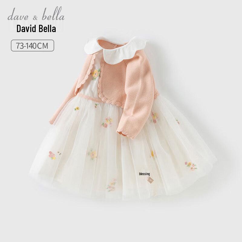 

David Bella Girls Mesh Princess Dress 120cm