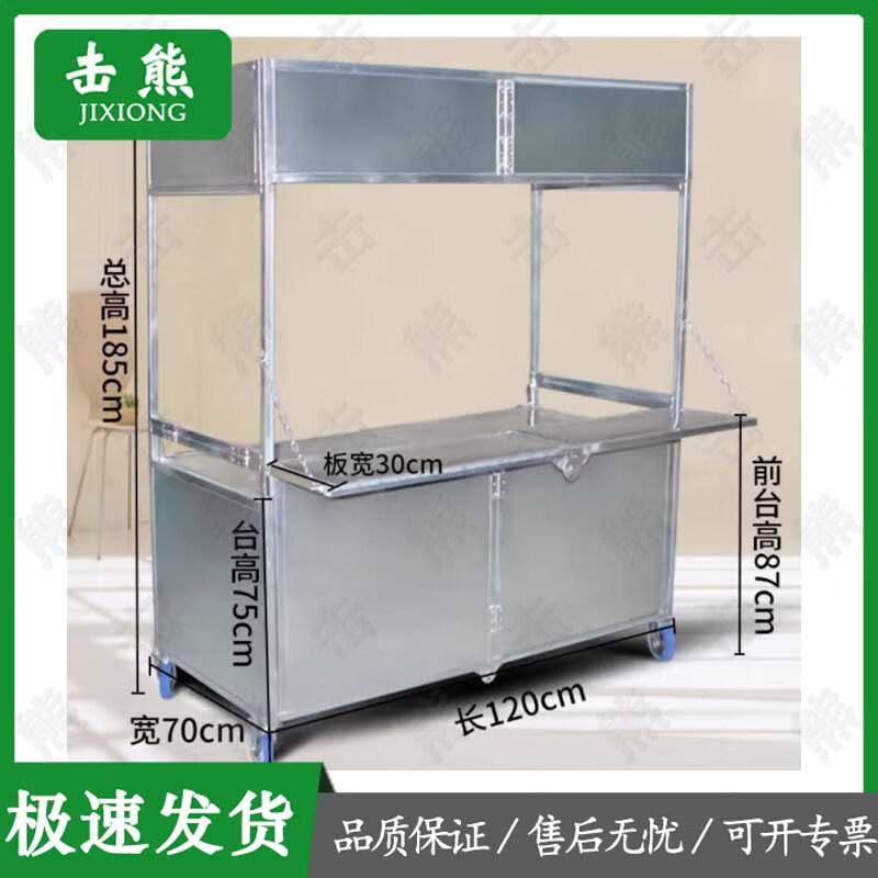 Portable Food Vendor Cart