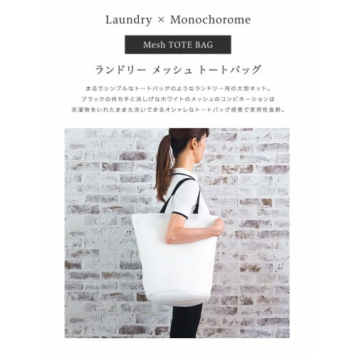 Coral Laundry Net, Medium, with Handle, for Coin Laundry, Washable Blankets, White, Black, Monochrome, 45cm Wide x 44cm High x 30cm Deep, Easy to Carr