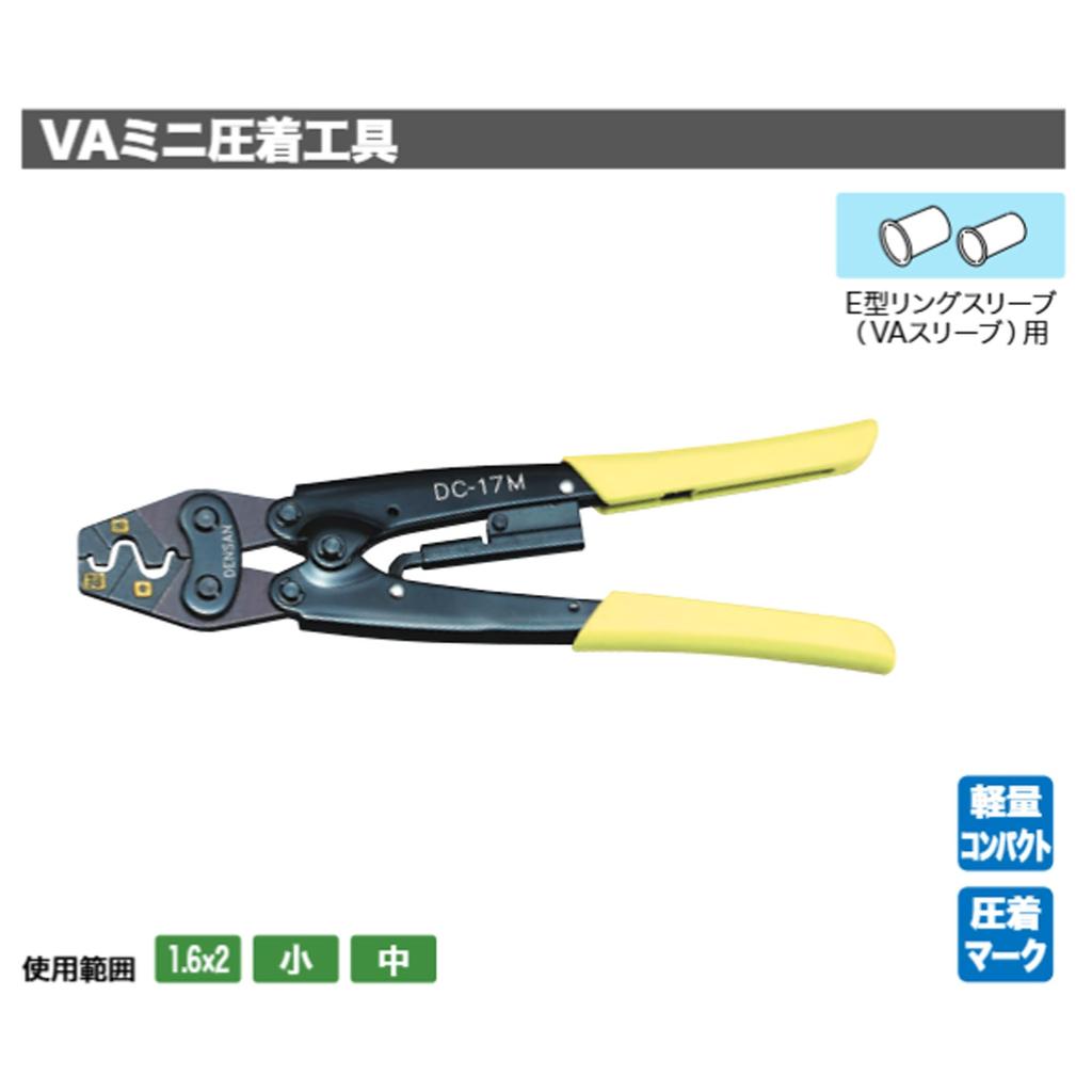 VA Mini Crimping Tool DC-17M