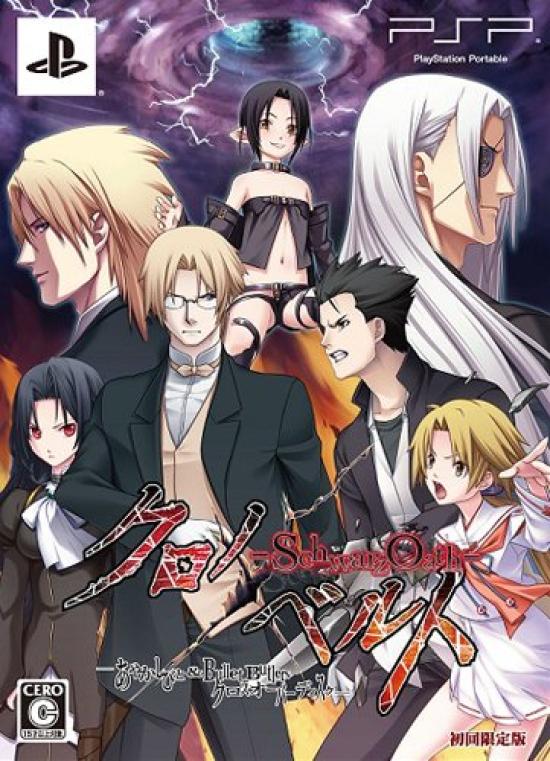 Ремень Chrono PSP -SchwarzOath- (Ограниченный выпуск) -