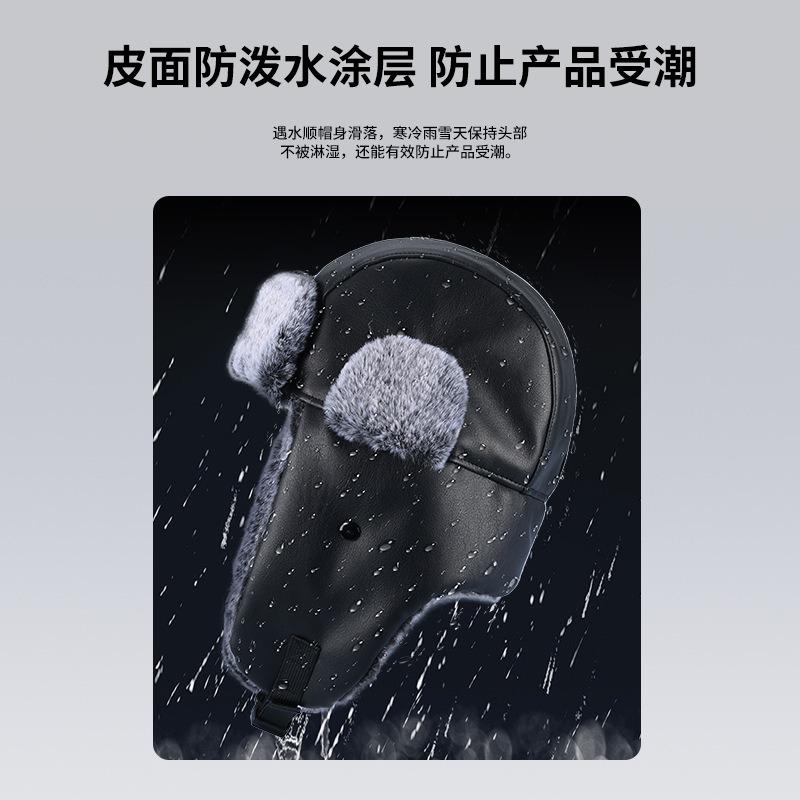 Winter new cold-proof leather men's velvet warm ear protection outdoor skiing windproof women's warm hat