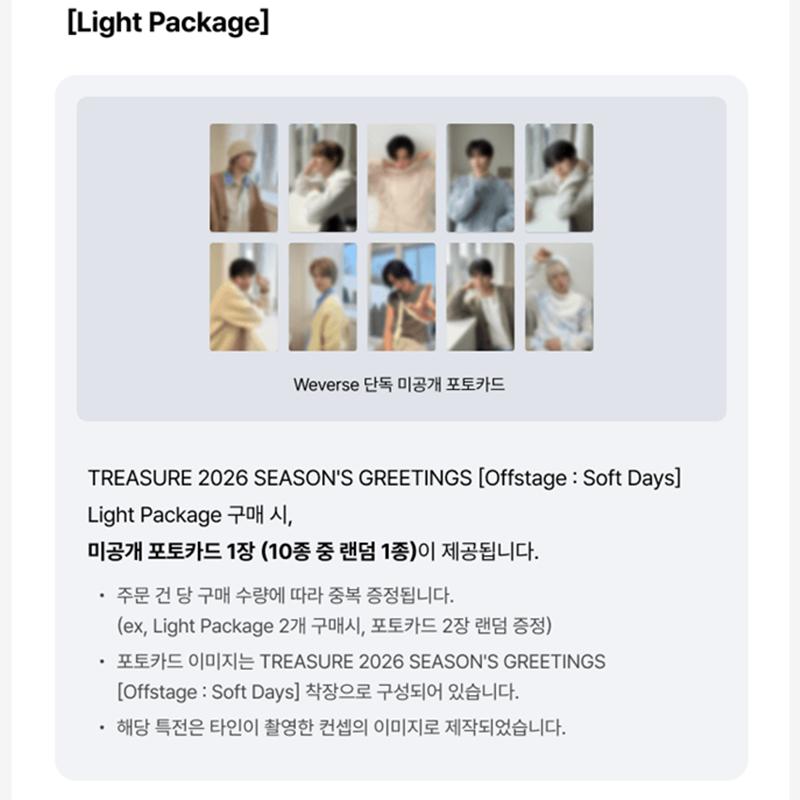 [Pre-order] TREASURE 2026 SEASON'S GREETINGS [Offstage : Soft Days] Light Package  (Online Benefit)
