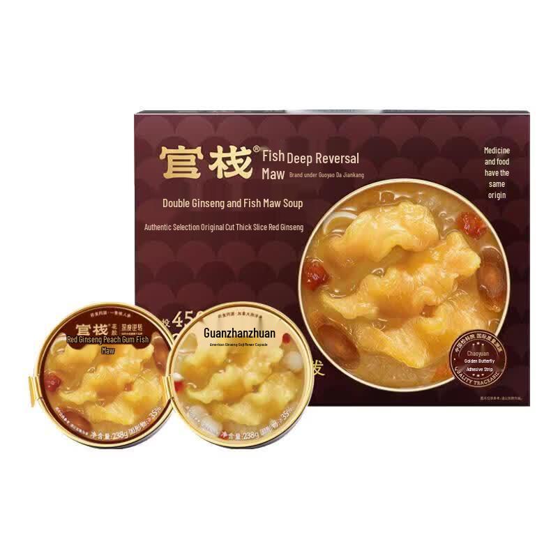 Guanzhan Fish Maw & Ginseng Collagen Nourishing Stew Gift Set