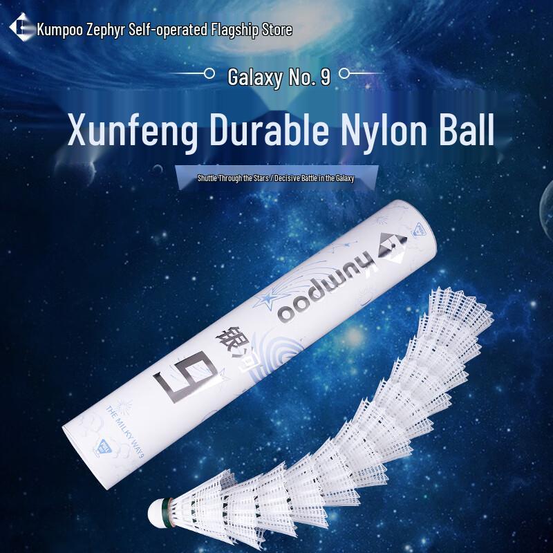 KUMPOO Galaxy 9 Nylon Badminton Shuttlecocks 12-pack