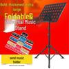 Jun Ding Ying YM Professional Portable Foldable Music Stand