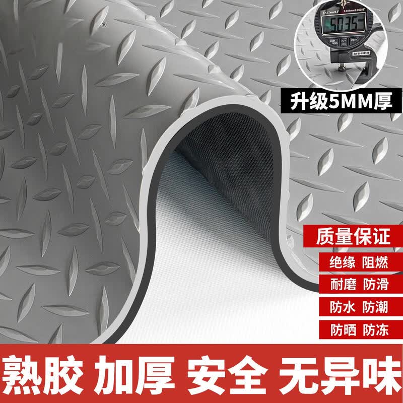 Industrial Insulating PVC Floor Mat