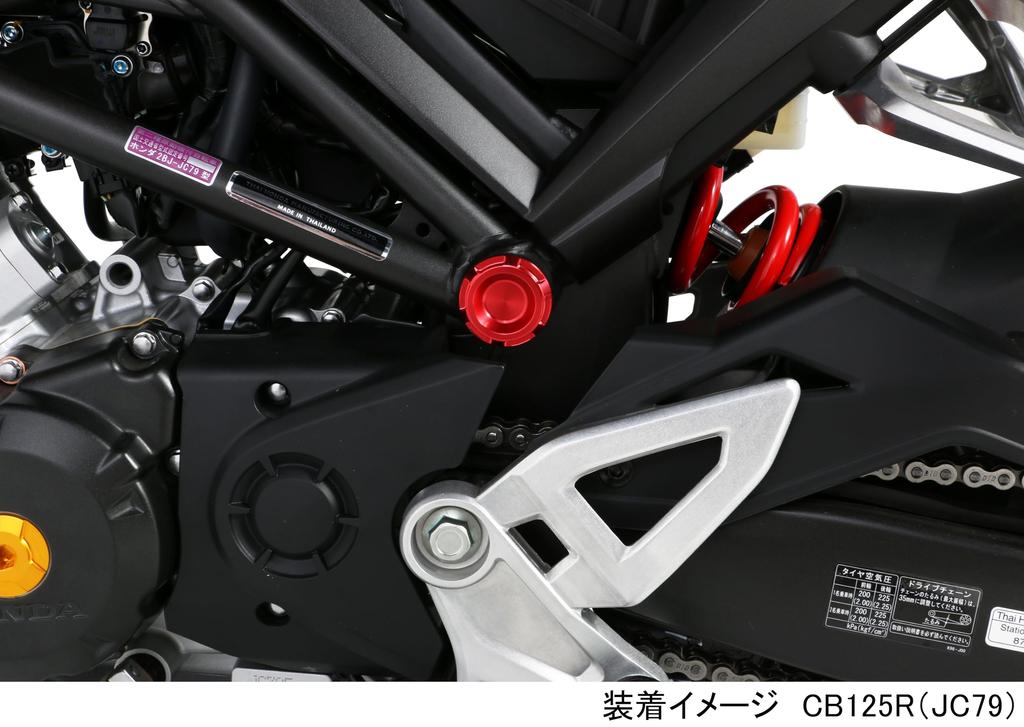 KITACO Frame Caps (Red Anodized) for CB125R (JC79/JC91), Machined Aluminum, Set of 2, Includes O-Ring, Part Number 588-1450020