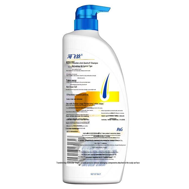 Head & Shoulders Refreshing Oil Control Shampoo
