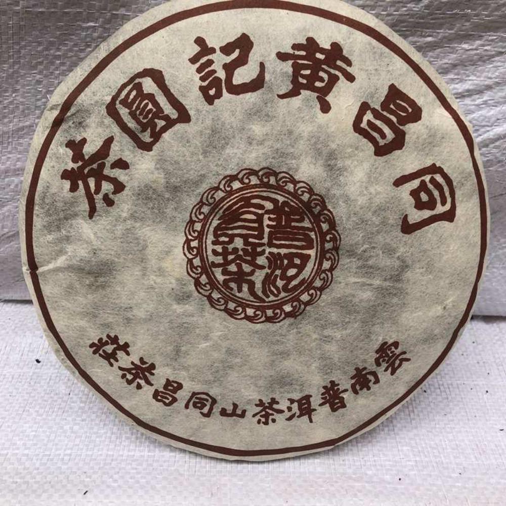 Natural Herbal Energy Pu-erh Ripe Tea Cake 1998 Vintage Aged 357g