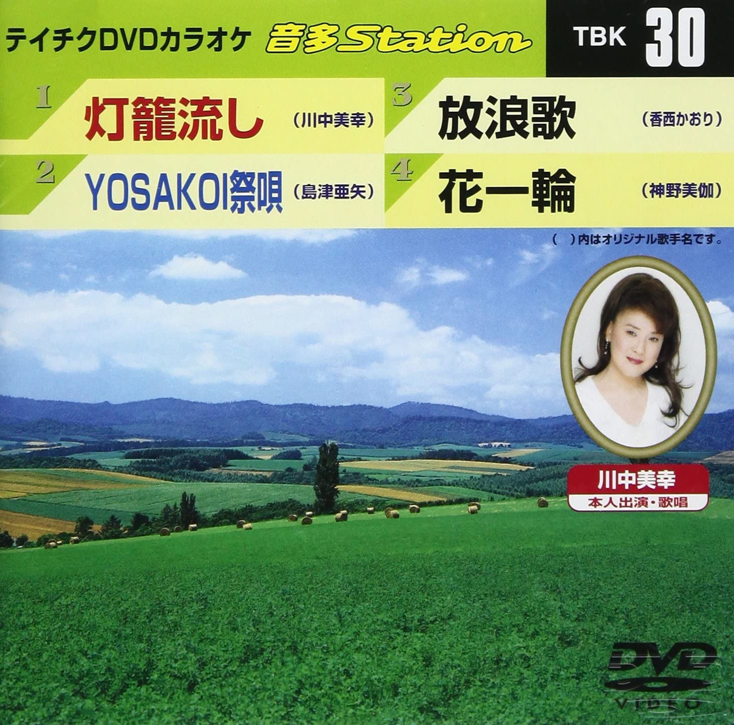 

DVD VARIOUS - Teichiku DVD Karaoke Otona station TBK30 Japan ObiMovies & DVD Used