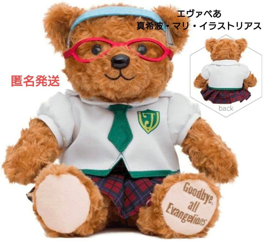 [USED] Eva Bear Makinami Mari Illustrious Teddy Bear Evangelion Anonymous Shipping