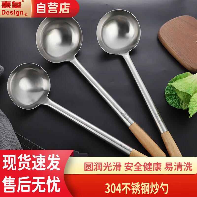 

304 Stainless Steel Wok Spatula with Wooden Handle