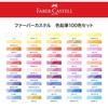 Faber-Castell Colored Pencils, 100-Color Set, 27131006