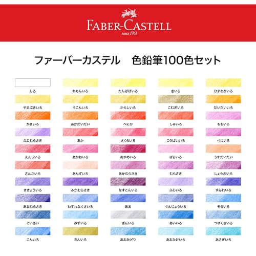 Faber-Castell Colored Pencils, 100-Color Set, 27131006