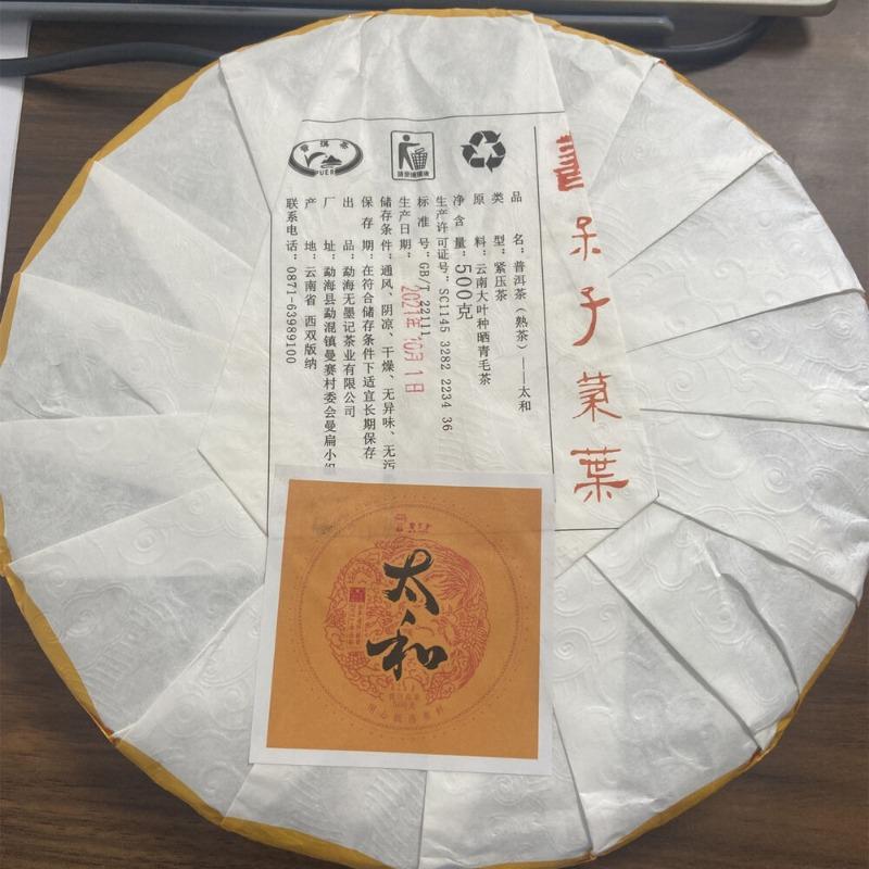 TAI HE * Dr. Pu'er Tea Pure Kokang Ancient Tree Pu-erh Puer Tea Ripe 500g