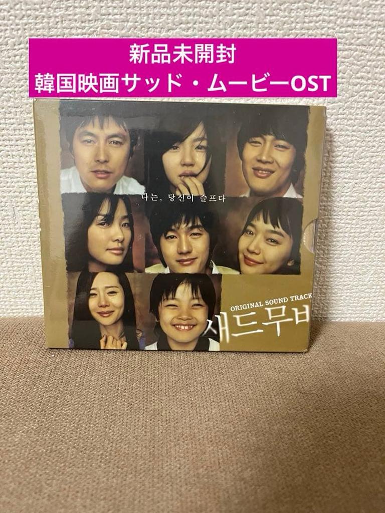 [USED] Korean Movie Sad Movie Sad Movie OST