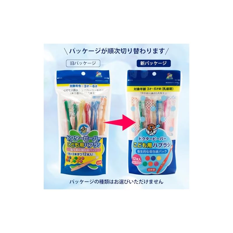 Dr. Beaver Children's Toothbrushes, 12-pack (Red, Blue, Green, Yellow, Orange, Shocking Pink x 2 of each color)