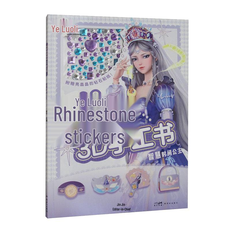 Ye Luoli 3D Diamond Sticker Craft Book