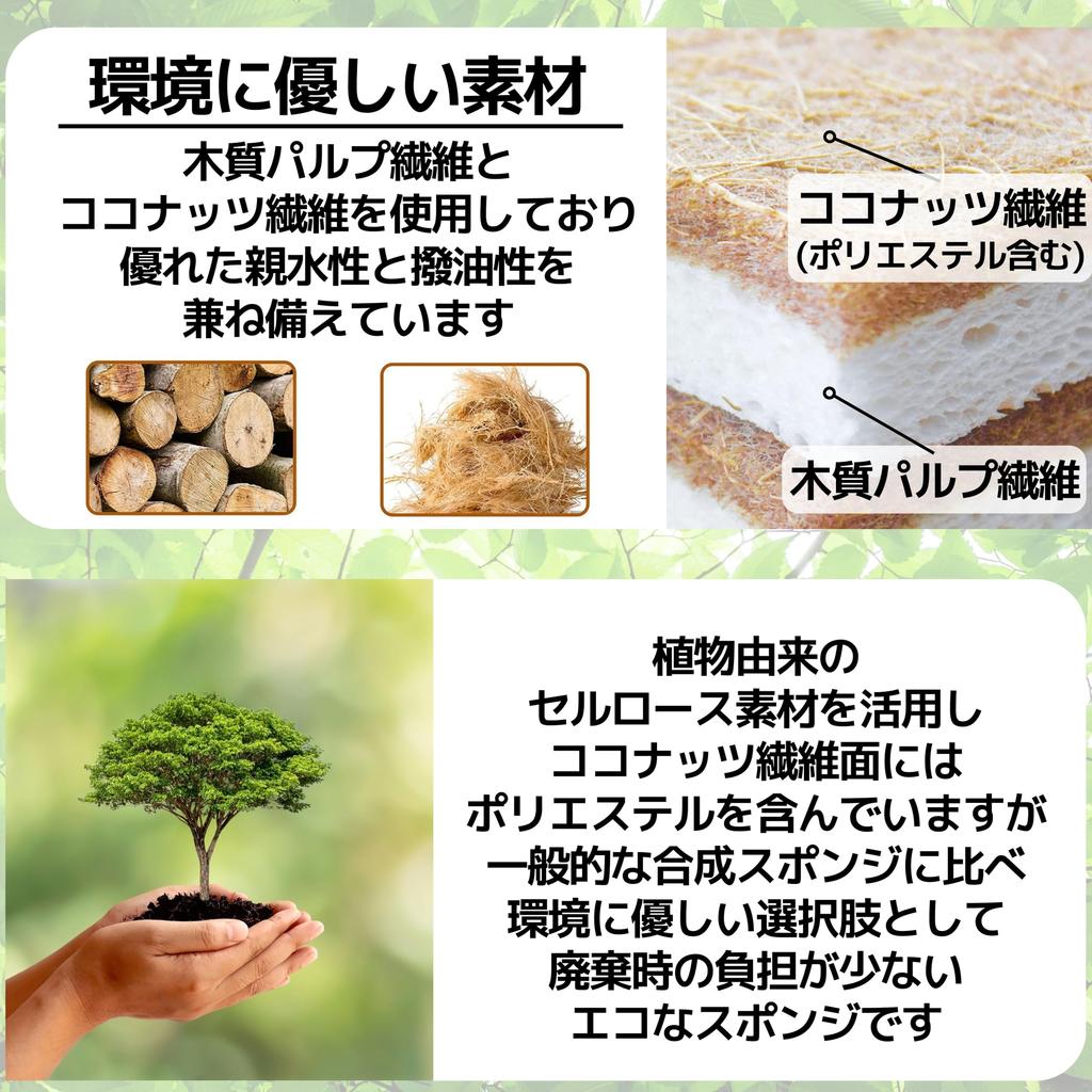 East Leaf Kitchen Dishwashing Sponges, Biodegradable, Coconut-Derived, Eco-Friendly, Natural Materials, Durable, 12-Piece Set