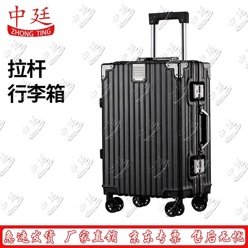 Zhongting Aluminum Alloy Hardshell Luggage