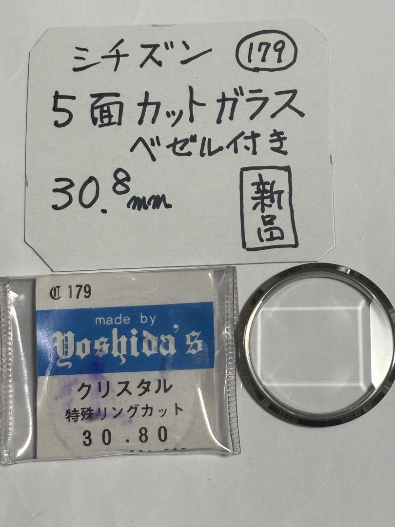 

[Б/У] Часы Citizen 30,8 мм с безелем и 5-гранным стеклом