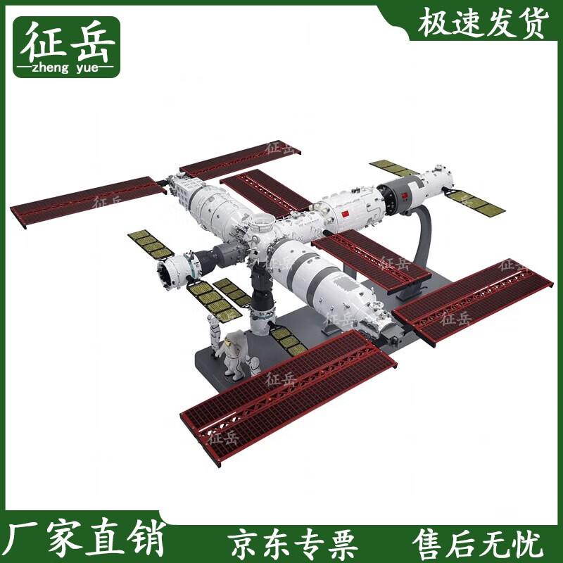 Zhengyue China Space Station Tiangong & Shenzhou Experimental Module Model