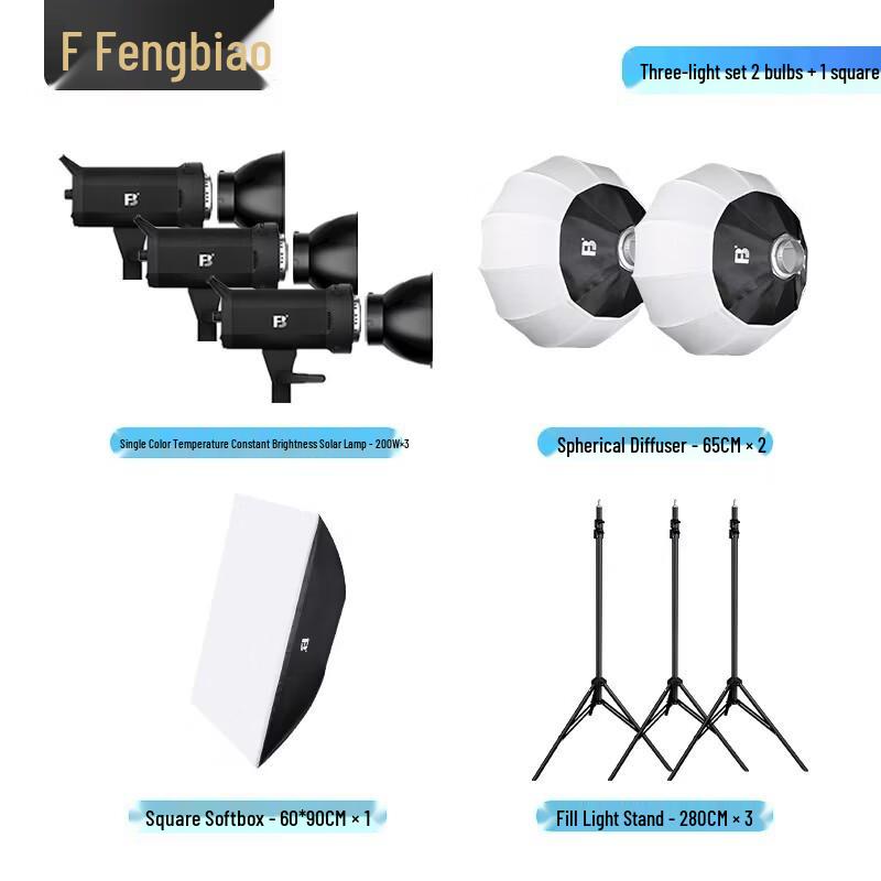FB 200W LED Continuous Photography Lighting Kit