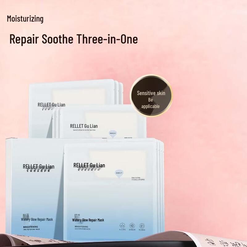 RELLET Hyaluronic Acid Water Glow Skin Repair Mask