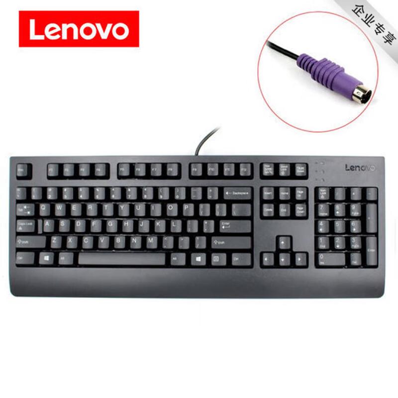 Lenovo SK8817 Ultra-Thin Wired Keyboard