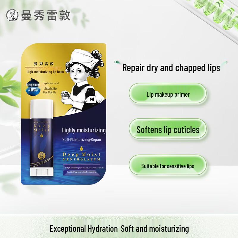 Mentholatum High Moisturizing Lip Balm