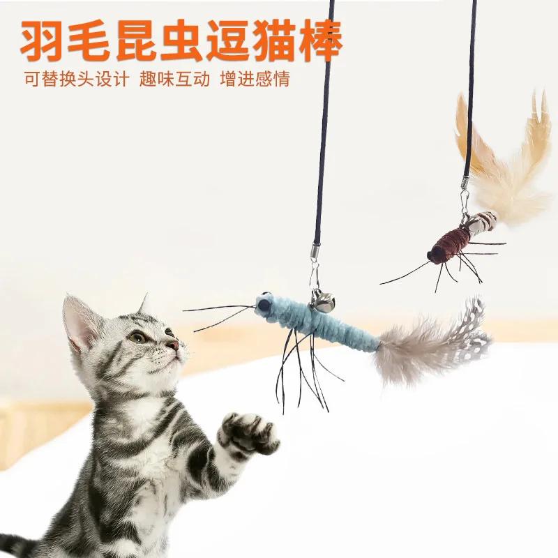 

Simulation Insect Cat Teaser Stick Bite Resistant with Bell and Feather Steel Wire Teasing Cat Stick Detachable Cat Toy Wand