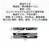 CHAOBA Jimny Car Side Pedal Car Door Guard Rail Universal Door Scratch and Dirt Easy Guard, Sticker, Trim, Resistant, Installation. (4-Pack) (Jimny)