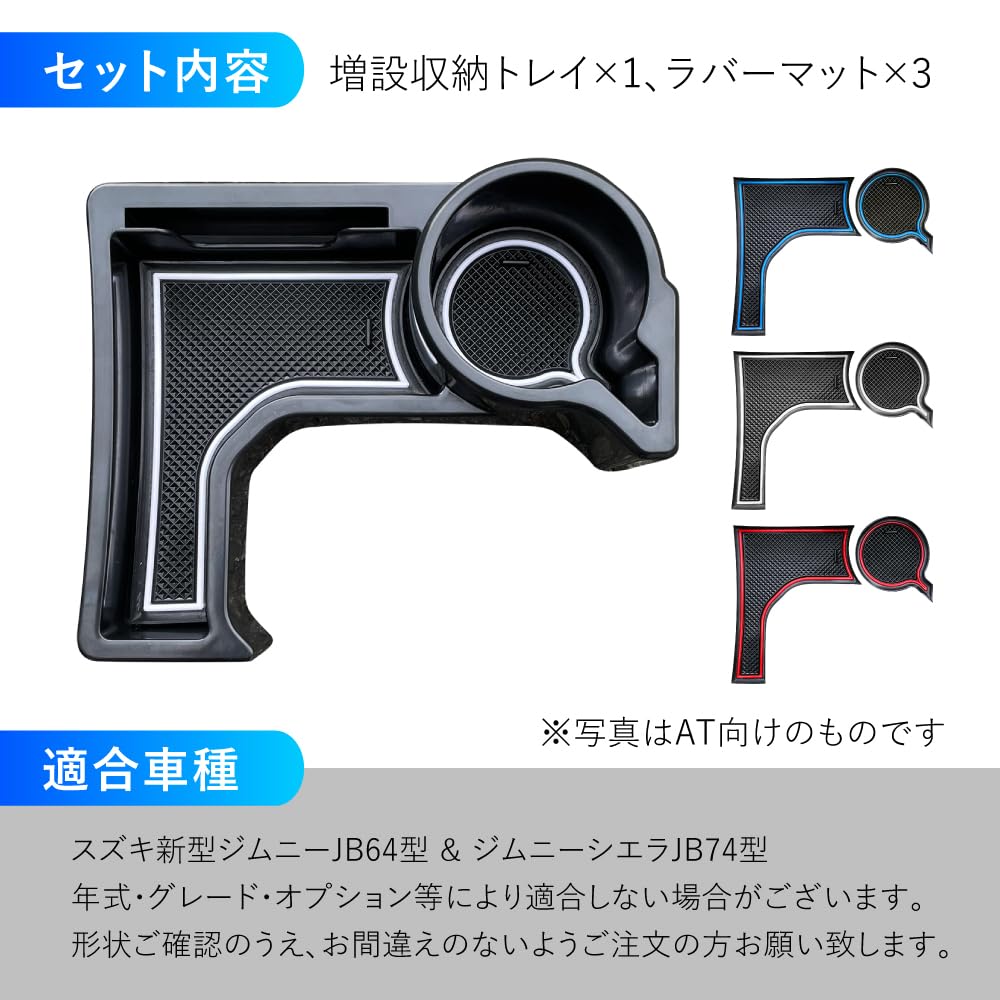 with Jimny Nomad New Jimny and Nomad and JC74 Drink Cup and Center Storage Additional Storage Tray for Jimny Nomad [Compatible (5-door)] Jimny,