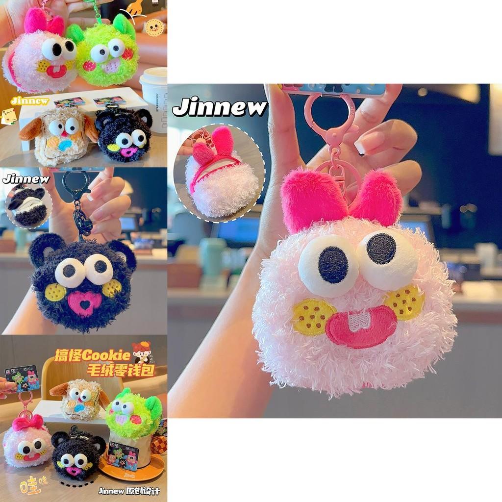 Charming Cartoon Biscuit Keychain Plush Coin Purse Perfect For Quirky Earphone Storage