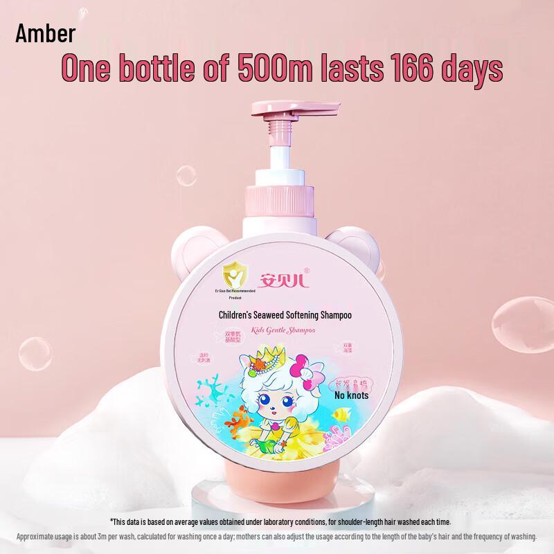 Anbeier Kids' Shampoo & Body Wash Set