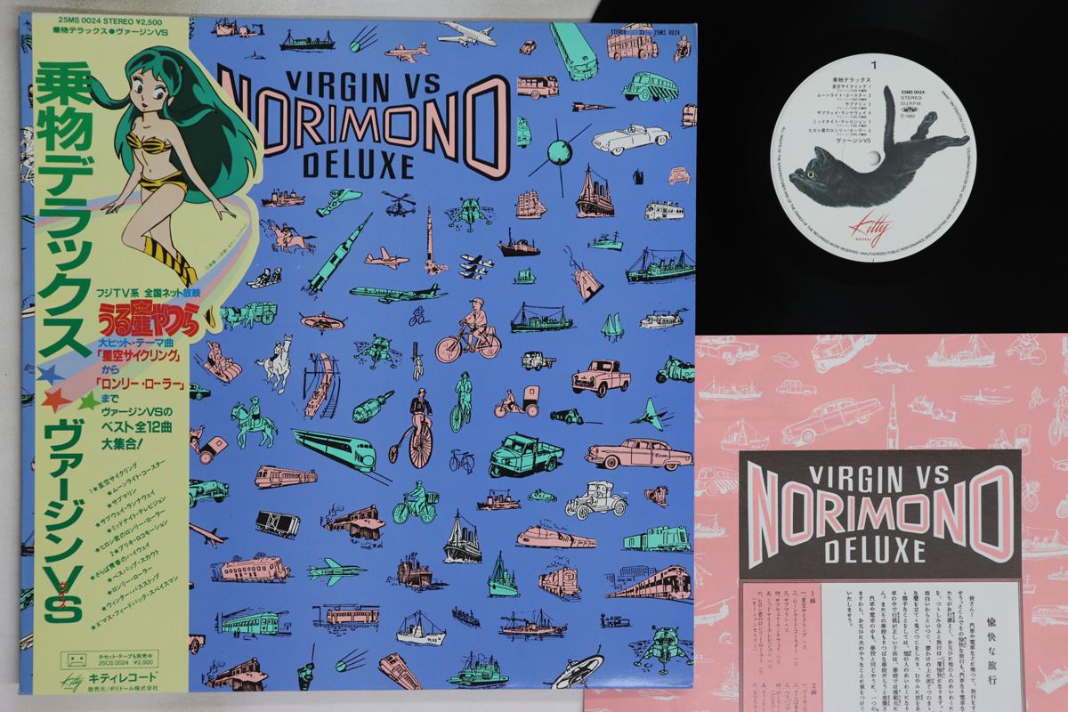 

LP-пластинка VIRGIN VS - Urusei Yatsura Norimono Delax 25MS0024 KITTY 1982 Япония Оби Аниме/Игра Б/У