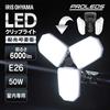 IRIS OHYAMA Variable Light Distribution LED Clip Light Indoor LED Floodlight 6000lm ILW-60GWC