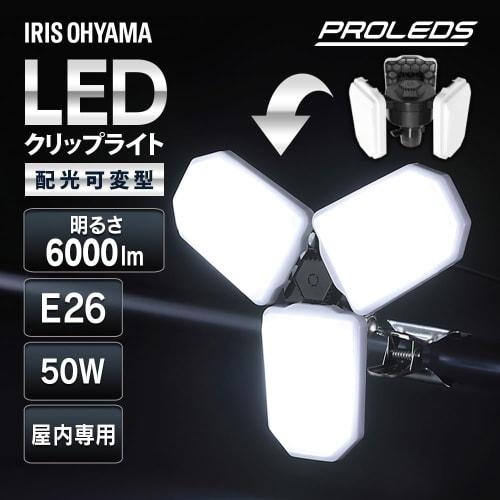 IRIS OHYAMA Variable Light Distribution LED Clip Light Indoor LED Floodlight 6000lm ILW-60GWC