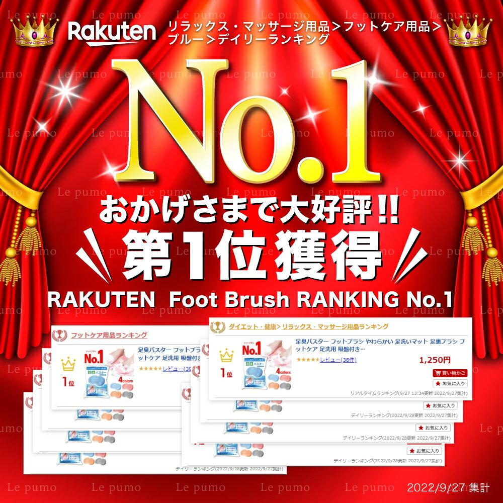 Over 4081 Reviews Foot Odor Buster Brush Soft Washing Mat Sole Care Suction Cups Heel Callus 3D Bathroom Removal Fungus Prevention EE