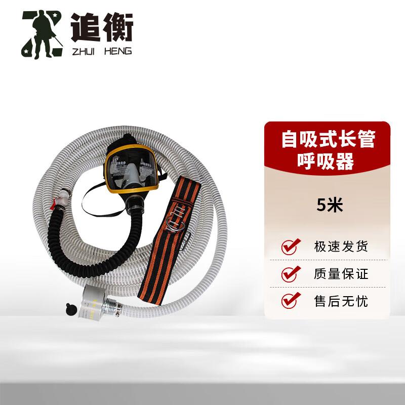Self-Contained Long Tube Emergency Respirator