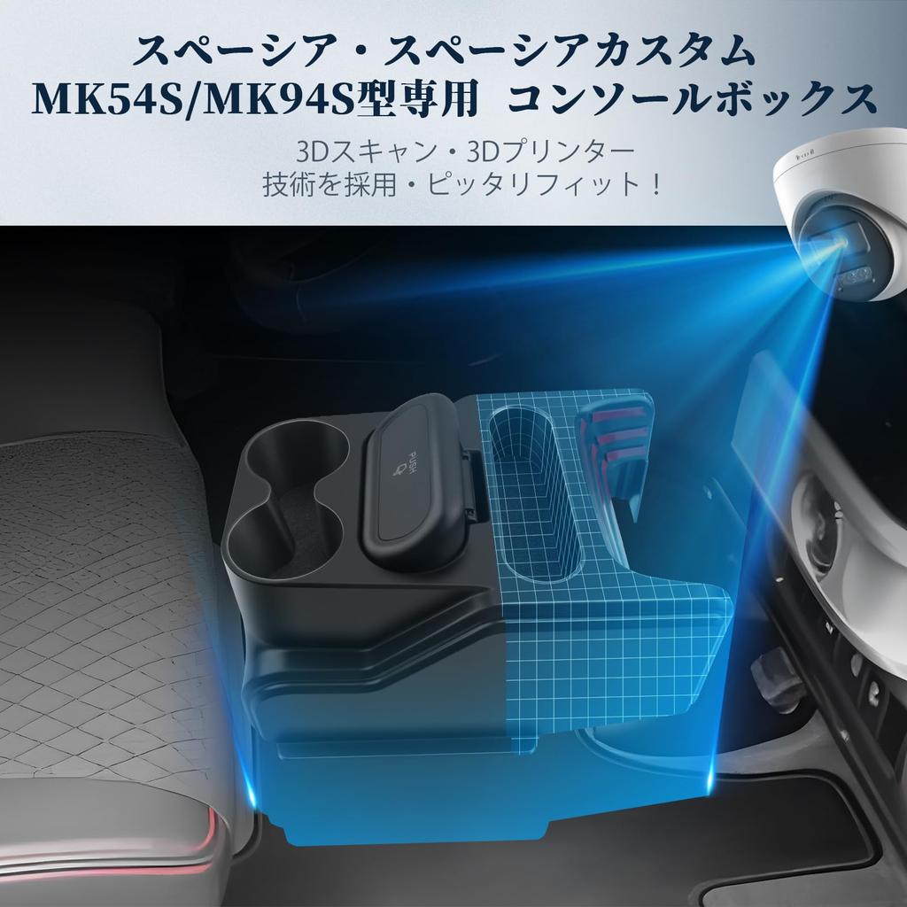 BIBIBO Suzuki New Spacia Spacia Custom MK54S MK94S 3rd Generation Exclusive Console Box Spacia Custom mk54s Console Tray New Spacia Custom Parts Easy