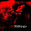 7inch Record FRICTION  Crazy Dream Limited Edition SSAP023 PVINE 2025 Japan Japanese PopRock